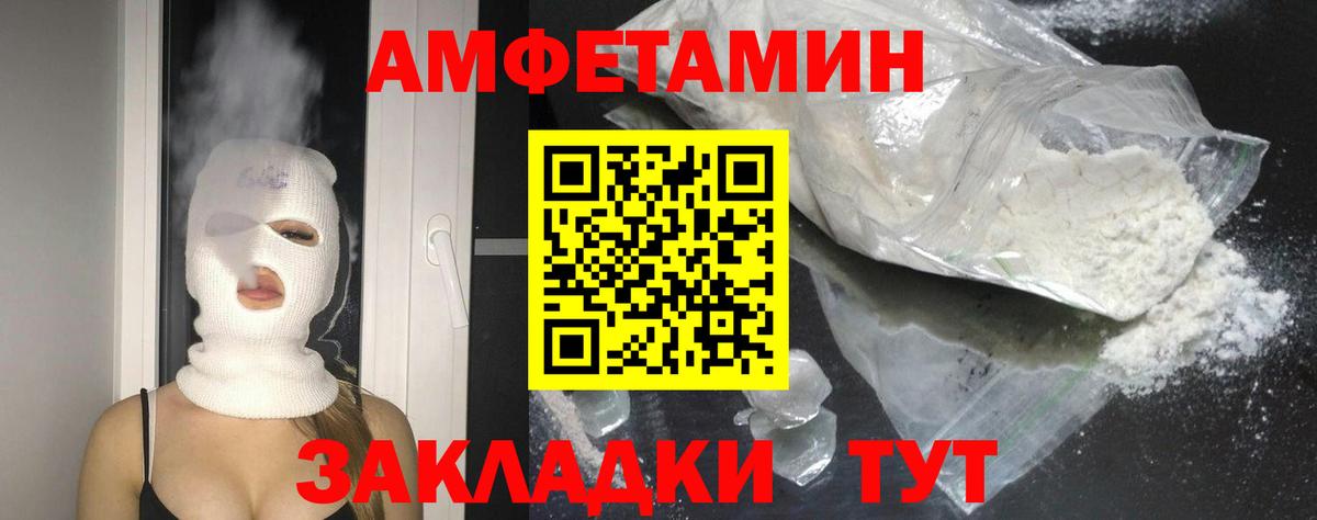 АМФ  АМФЕТАМИН  Вход с VPN  Мыски  Амфетамин Розовый 