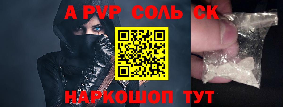 Alfa_PVP СК КРИС  А ПВП крисы CK  Вход с VPN  Alfa_PVP  Мыски 