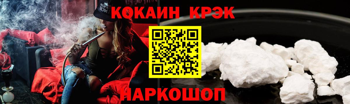 Мыски  COCAIN  Вход с VPN  Cocaine FishScale  КОКАИН Columbia 