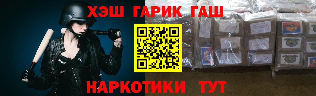 ГАШ Изолятор  Гашиш убойный  Мыски  Вход с VPN 