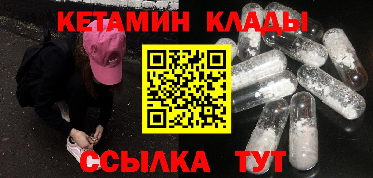 КЕТАМИН ketamine  КЕТАМИН ketamine  Вход с VPN  Мыски 