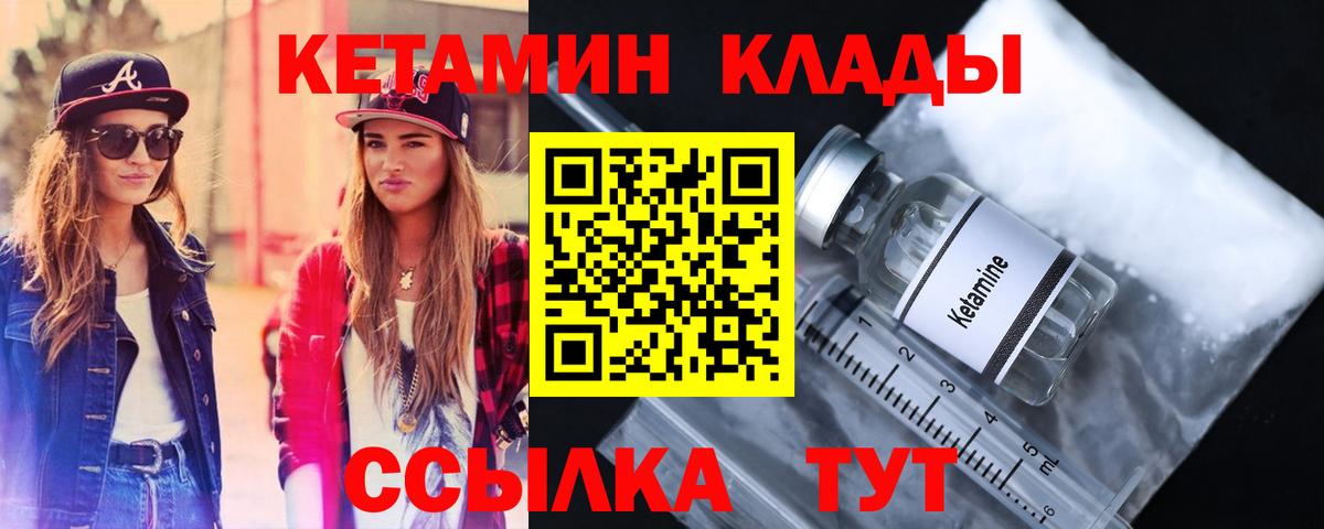 КЕТАМИН VHQ Мыски