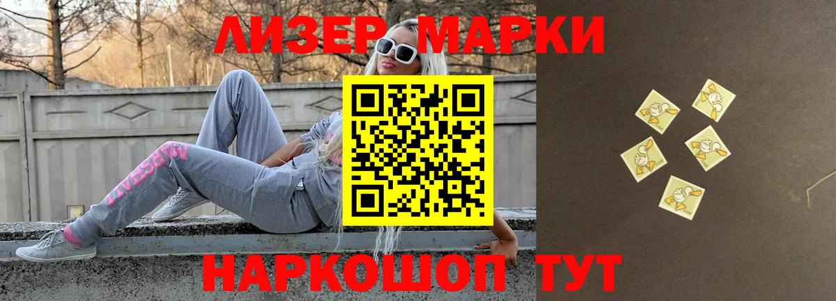 ЛСД экстази кислота Мыски