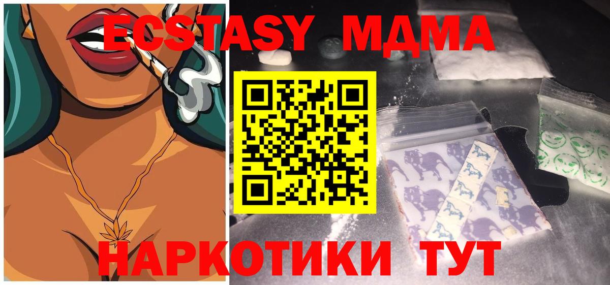 MDMA молли  МДМА VHQ  Вход с VPN  Мыски 