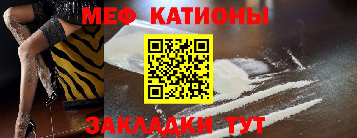 Меф мука  Вход с VPN  МЕГА ссылки  МЯУ-МЯУ  Мыски  Меф VHQ 