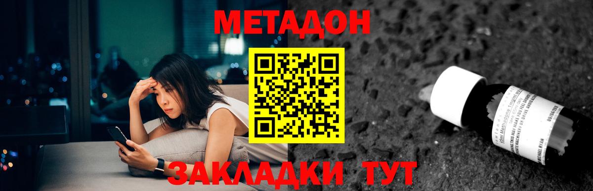 Мыски  МЕТАДОН VHQ  Вход с VPN  Метадон мёд 