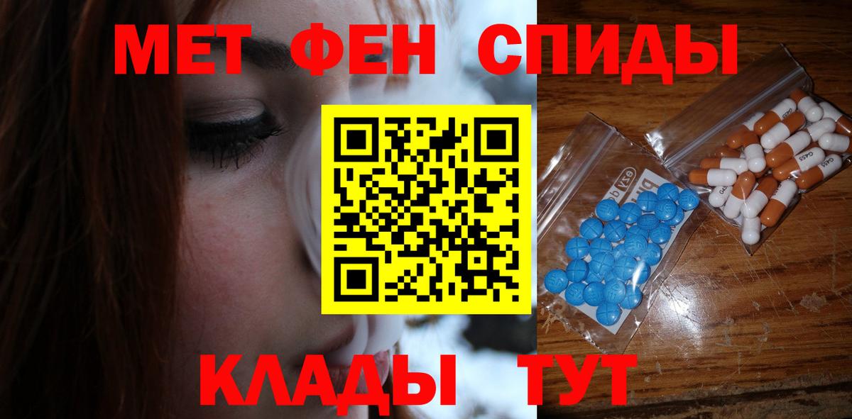 МЕТАМФЕТАМИН кристалл Мыски